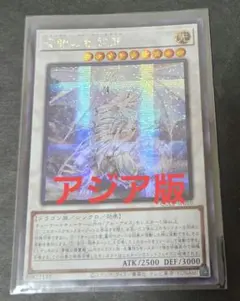 2026年最新】青眼の精霊龍 アジアの人気アイテム - メルカリ