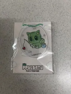 TXT PPULBATU ファミマ アクリルチャーム ダゴニャン