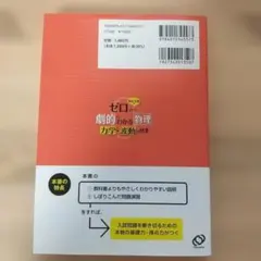 島村・宇都のゼロから劇的にわかる物理 力学・波動の授業