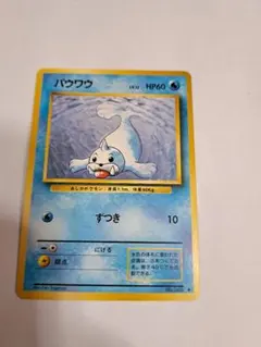 psa10 世界15枚 パウワウ カードe 拡張パック第5弾 神秘なる山 パウワウ ○ 拡張パック第5弾 神秘なる山 022/088 - メルカリ