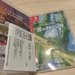 Nintendo Switch クレヨンしんちゃん 炭の町のシロパッケージのみ