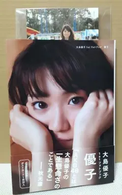 2026年最新】大島 優子 写真集の人気アイテム - メルカリ