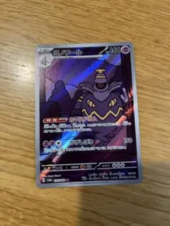 ヨノワール AR SV6a ナイトワンダラー 070/064