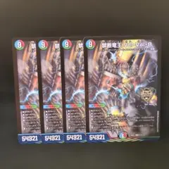 禁断竜王Vol-Val-8【KGM】{26EX16/50}《多》のサムネイル