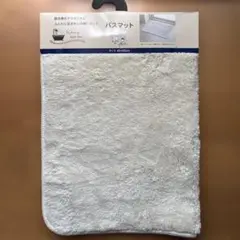 バスマット 45×65cm アイボリー 足元ふわふわのサムネイル