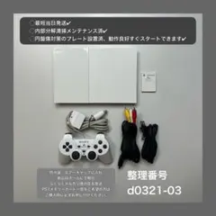 最短当日発プレイステーション2本体ps2プレステscph90000d032103
