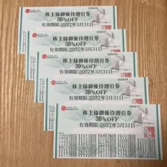 アメイズ　株主優待割引券 30%OFF 5枚セットのサムネイル