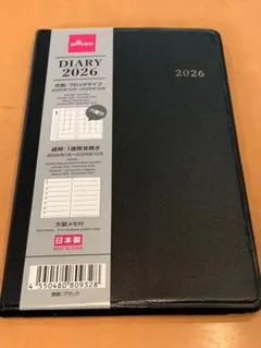【DAISO】手帳　DIARY 2026 日本製のサムネイル