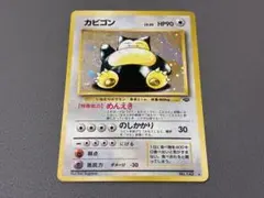2026年最新】カビゴン旧裏の人気アイテム - メルカリ