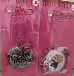 グルーミー アクリルキーホルダー セット