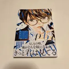 持田あき　ゴールデンラズベリー　5