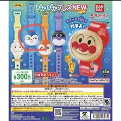 それいけ！アンパンマン ぴかぴかブレスNEW コキンちゃん ガチャ