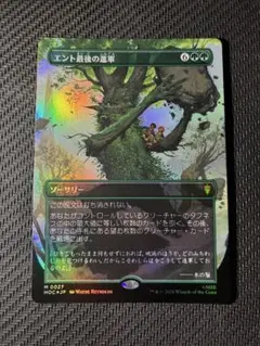 MTG HOC エント最後の進軍 サージfoil | Mercari