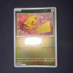 【PSA10】夏が来たピカチュウ プロモカード 2026年最新】ピカチュウ プロモ 夏の人気アイテム - メルカリ