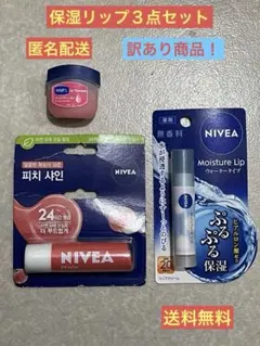 ジェジュン愛用 NIVEA ニベア リップ ピーチ　モイスチャー　ストロベリー