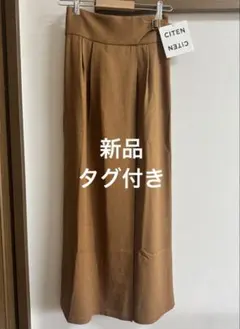 【新品】ユナイテッドアローズCITEN リネンライクハイウエストロングスカート