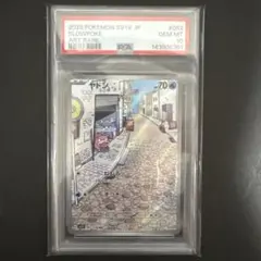 2026年最新】ヤドン ar psa10の人気アイテム - メルカリ