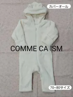 COMME CA ISM カバーオール フリースボア フード付 クリーム色系