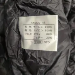 NANGA 寝袋 46のサムネイル