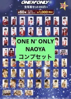 ONE N' ONLY NAOYA 生写真 コンプセット