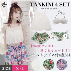 水着 夏 L ショーパン レース 体型カバー レディース リゾート 花柄 ビキニ