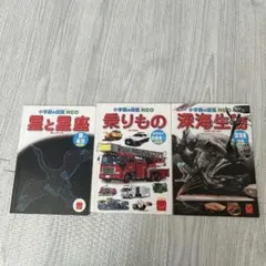 小学生の図鑑 NEO セット