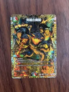 デュエマ 究極の魔誕 ウルティマターン シークレット - メルカリ