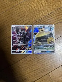 ポケモンカード アーマードミュウツー カビゴンgx