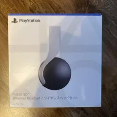 PULSE 3D Wireless Headset ワイヤレスヘッドセット