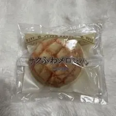 H*照様 セブンイレブンhappyくじ C賞　パンポーチ　メロンパン