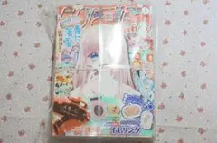 新品 りぼん 2024年3月号 未開封品 少女漫画雑誌 ハニーレモンソーダ