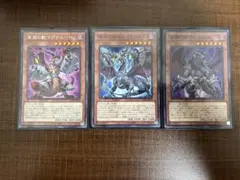 遊戯王　ビーステッドセット