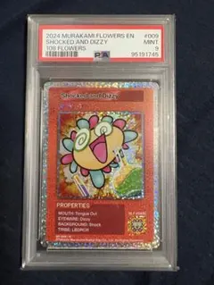 PSA9】108フラワーズ Skull Face ドクロ顔 村上隆 - メルカリ