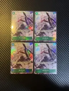 eb04パラレル4枚　キャロット