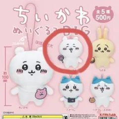 ちいかわ ぬいぐるみBIG ちいかわ（えがお）