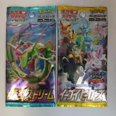 蒼空ストリーム&イーブイヒーローズ 未開封パック 未開封パック用カードケース付き