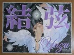 2026年春新作　羽生結弦アイスショー応援バナー