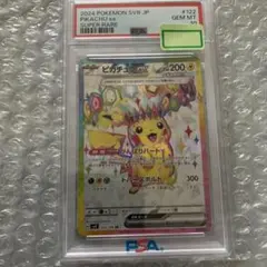 PSA10 ピカチュウex UR スカーレット&バイオレット ハイクラスパック
