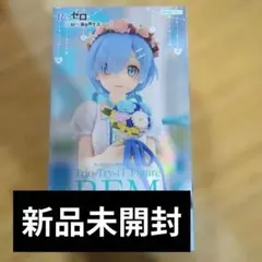 Re:ゼロ レム ブライズメイド フィギュア　新品未開封