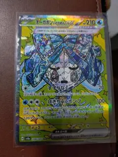 オーガポン いどのめんex SAR SV8a テラスタルフェスex 208/1…