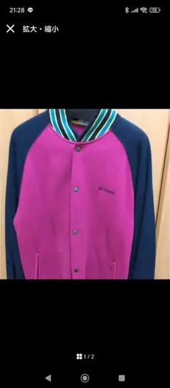 コロンビア スタジャン