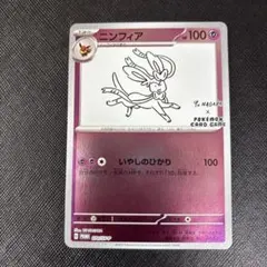 ニンフィア：バトルフェスタ2014 PROMO XYシリーズプロモーションカー