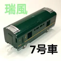 2026年最新】トワイライトエクスプレスグッズの人気アイテム - メルカリ