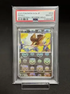 ポニータ ギャロップ マスターボールミラー PSA10 151 連番 ポニータ ギャロップ マスターボールミラー PSA10 151 連番 - メルカリ