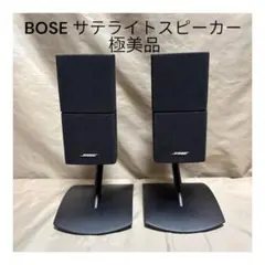 2026年最新】bose サテライトスピーカーの人気アイテム - メルカリ