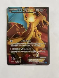MリザードンEX UR XY2 ワイルドブレイズ 088/080 - メルカリ