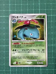 2026年最新】カード名：フシギバナ ポケモンカードゲームの人気