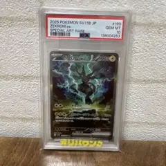 2026年最新】ゼクロムEX psa10の人気アイテム - メルカリ