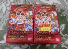 2026年最新】ドラゴンドライブスターターの人気アイテム - メルカリ