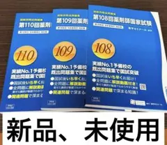 2026年最新】回数別既出問題集 101の人気アイテム - メルカリ